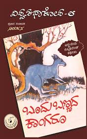 ಬೂದು ಬಣ್ಣದ ಕಾಂಗರೂ - 8
