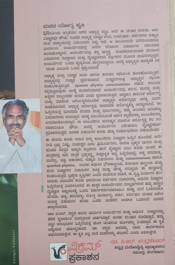 ಬ್ರಹ್ಮ ಒಂದು ವ್ಯವಸ್ಥೆ ಚತುರ್ಮುಖನಲ್ಲ