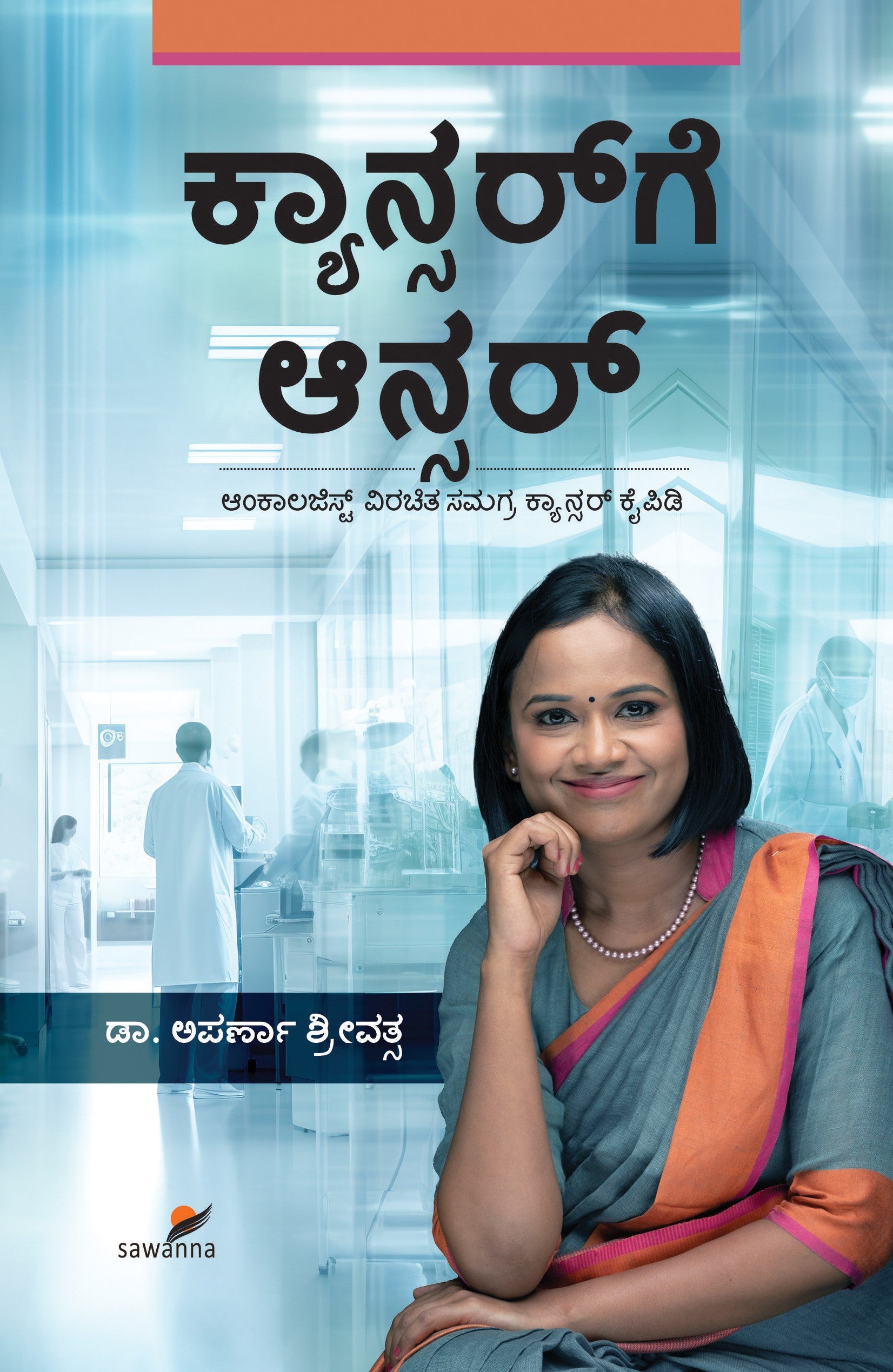 "Cancerge Answer" is a book about Cancer Treatment which is written by Dr. Aparna Shreevatsa and  Published by Sawanna Enterprises