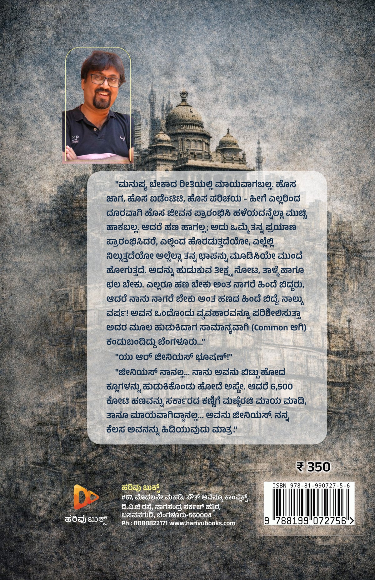 ಚದುರಂಗ