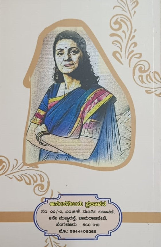 ಚೈತ್ರಯಾತ್ರೆ