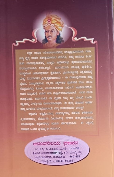 ಚಾಲುಕ್ಯ ವಿಕ್ರಮ
