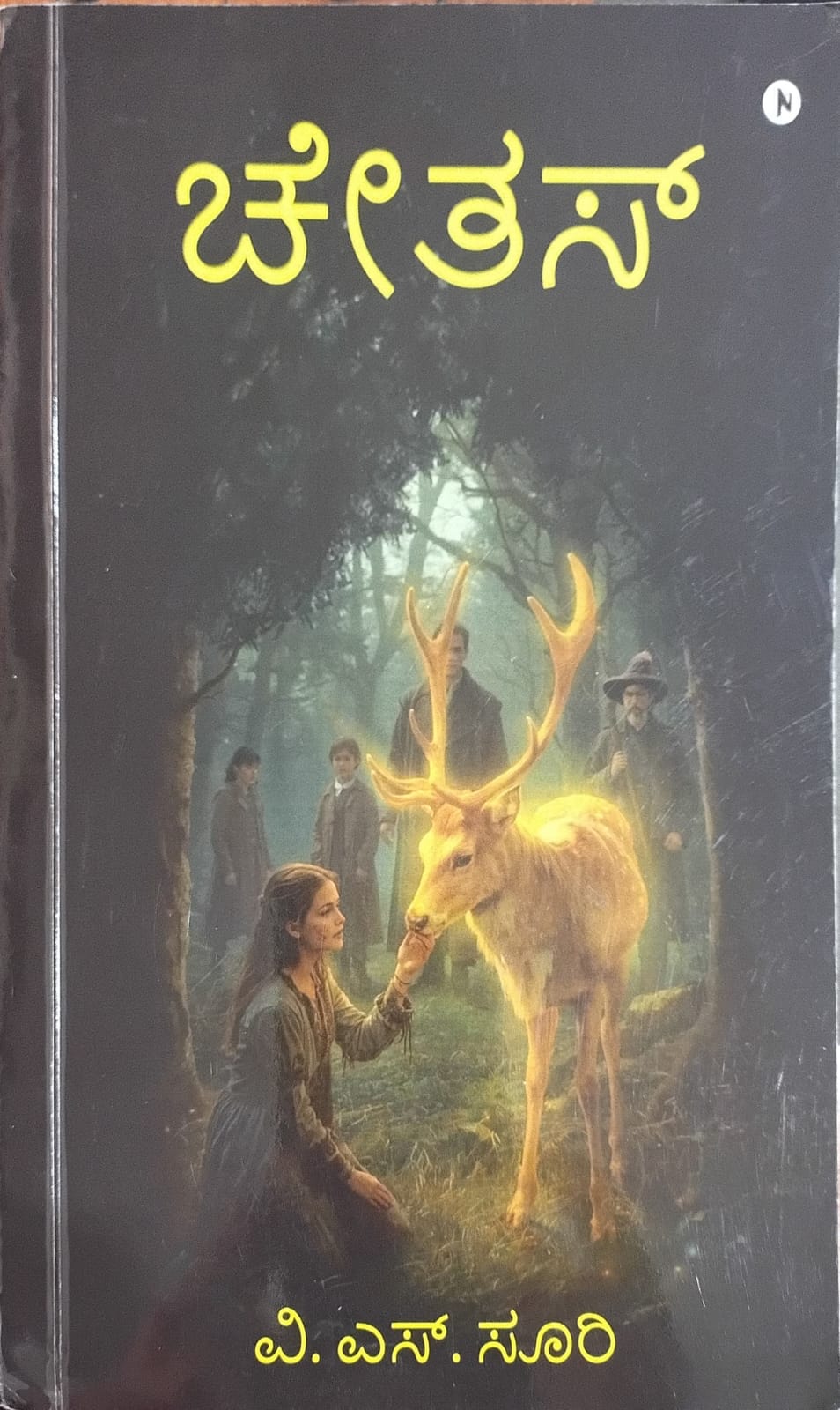 Title : Jestus, Novel, Writer : V. S. Sury, Publisher : Notionpress