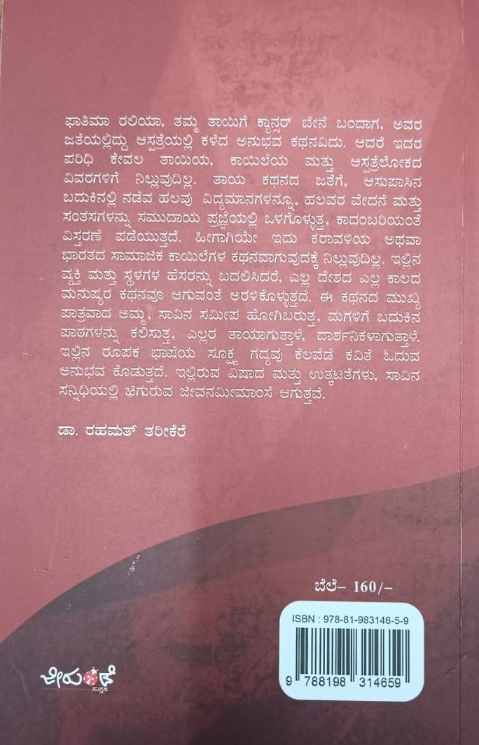 ಕೀಮೋ