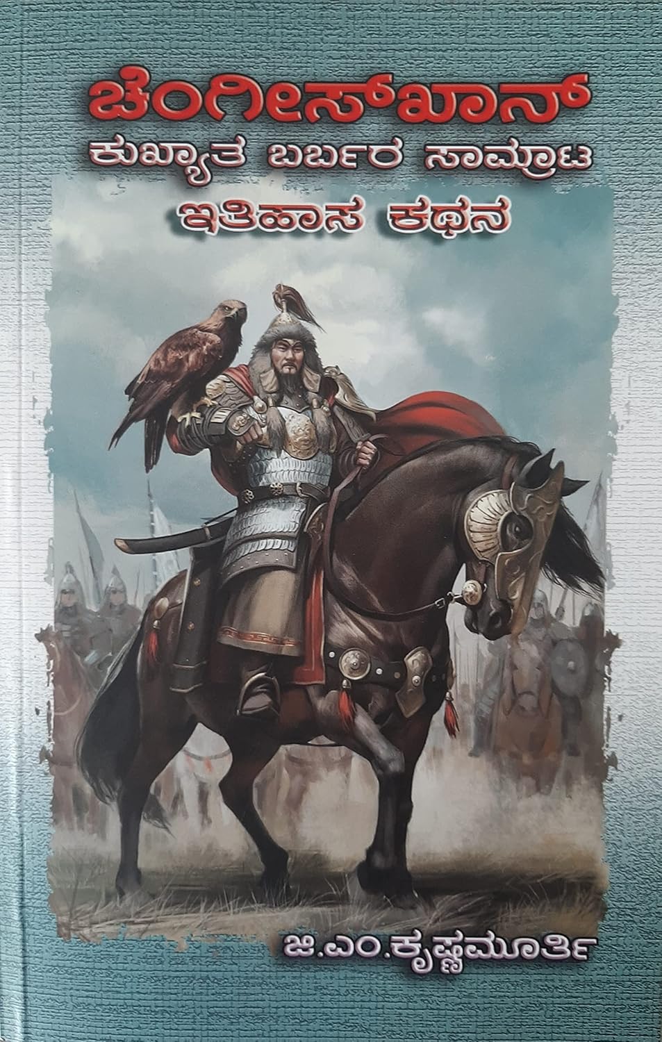 ಚೆಂಗೀಸ್ ಖಾನ್ ಕುಖ್ಯಾತ ಬರ್ಬರ ಸಮ್ರಾಟ