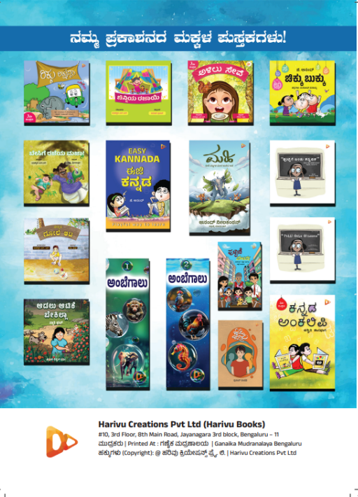 ಚಿಲಿಪಿಲಿ ಗೂಡು