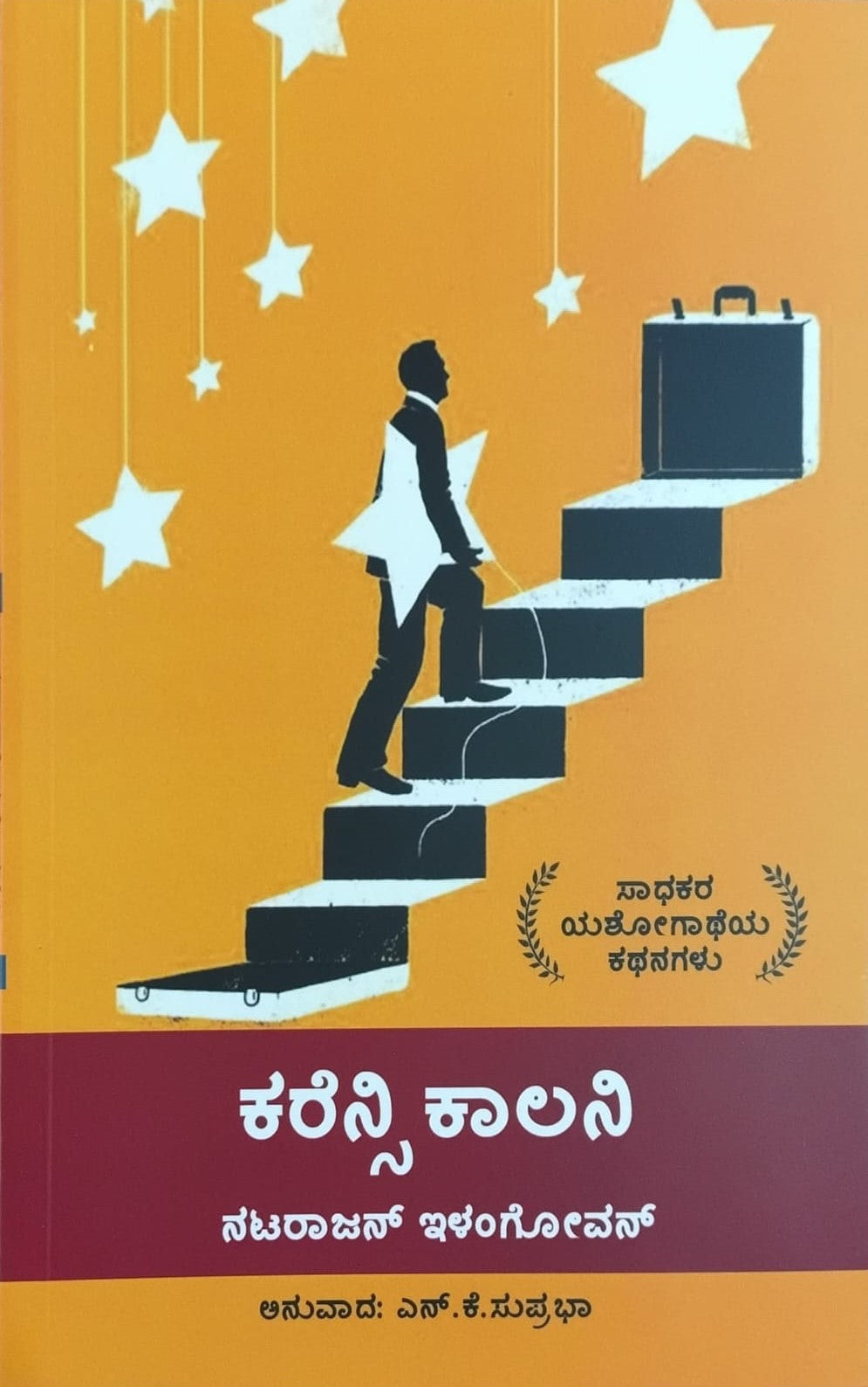 ಕರೆನ್ಸಿ ಕಾಲನಿ