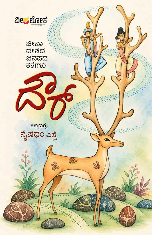 ದೌರ್