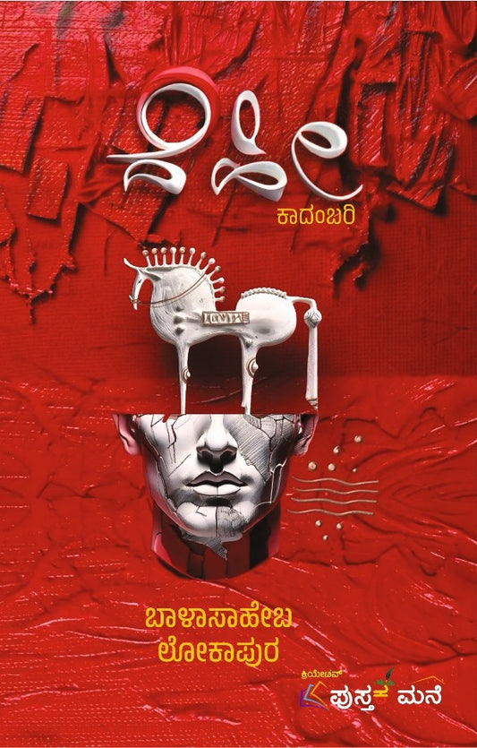 ದೆಹೀ