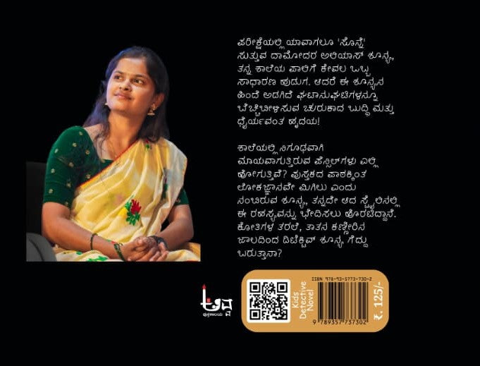 ಡಿಟೆಕ್ಟಿವ್ ಶೂನ್ಯ
