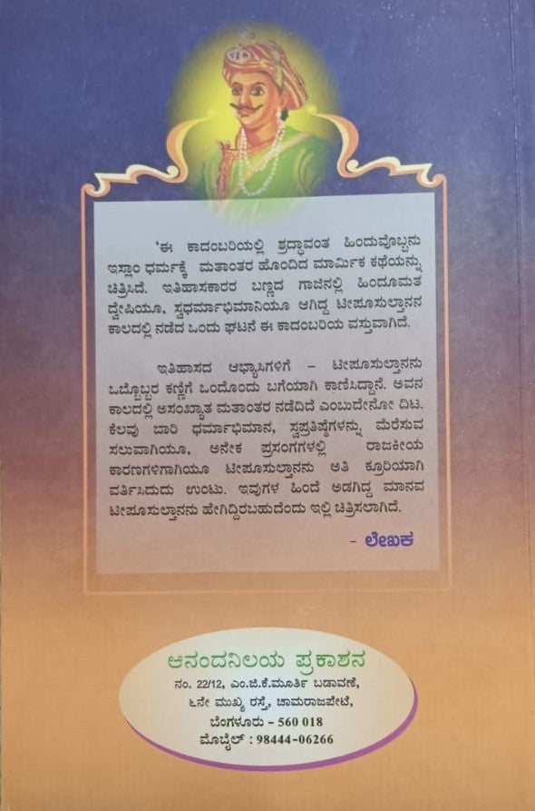 ಧರ್ಮದೀಕ್ಷೆ