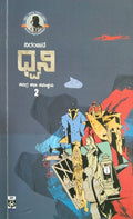 Short Stories, Niranjana one of Famous Writer In Kannada