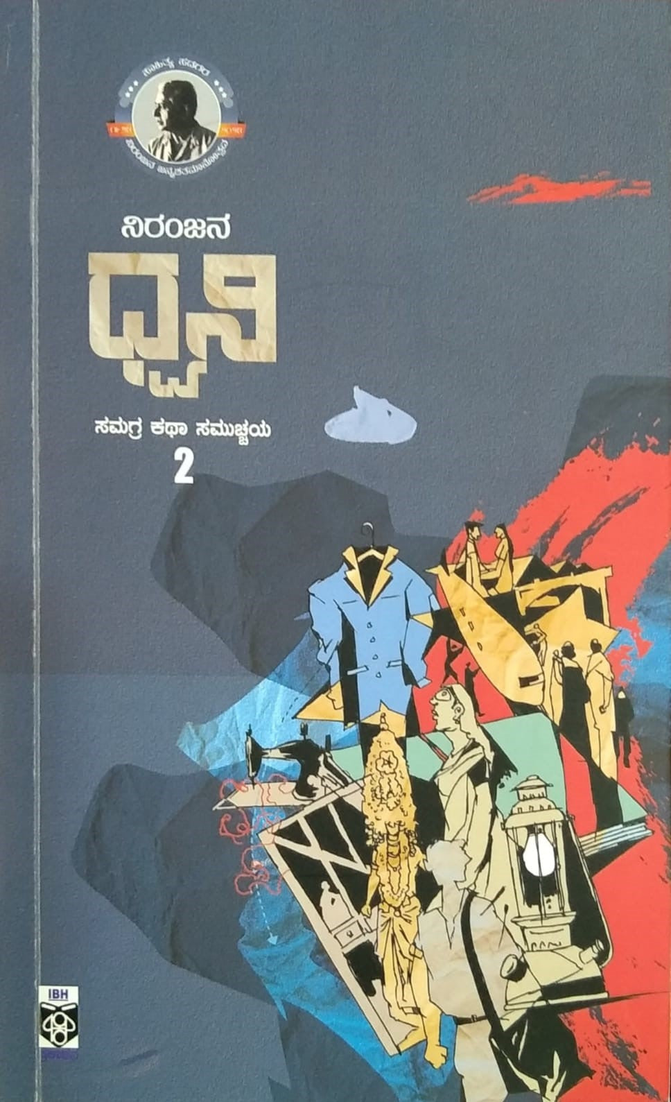 Short Stories, Niranjana one of Famous Writer In Kannada