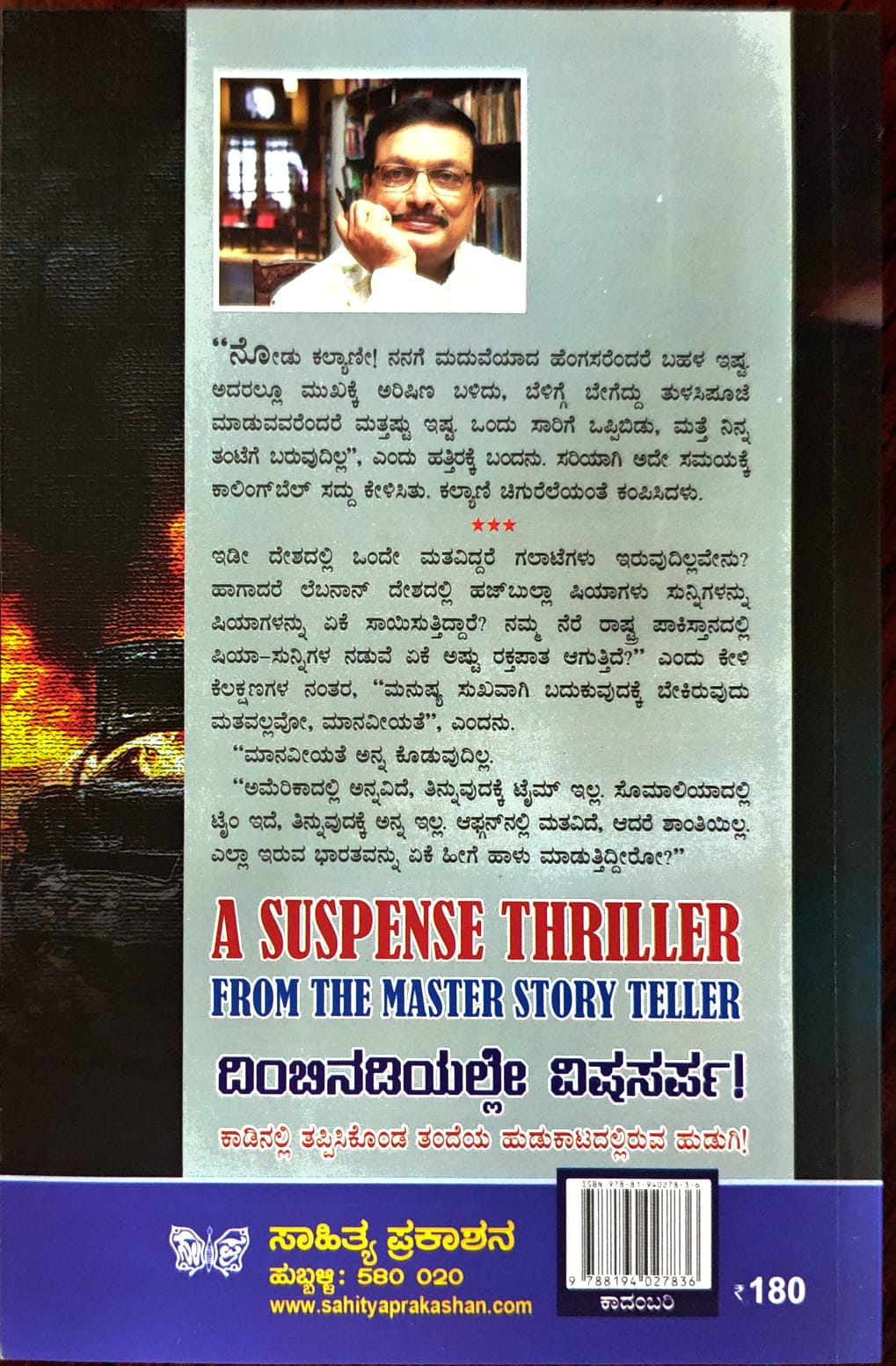 ದಿಂಬಿನಡಿಯಲ್ಲೇ ವಿಷಸರ್ಪ