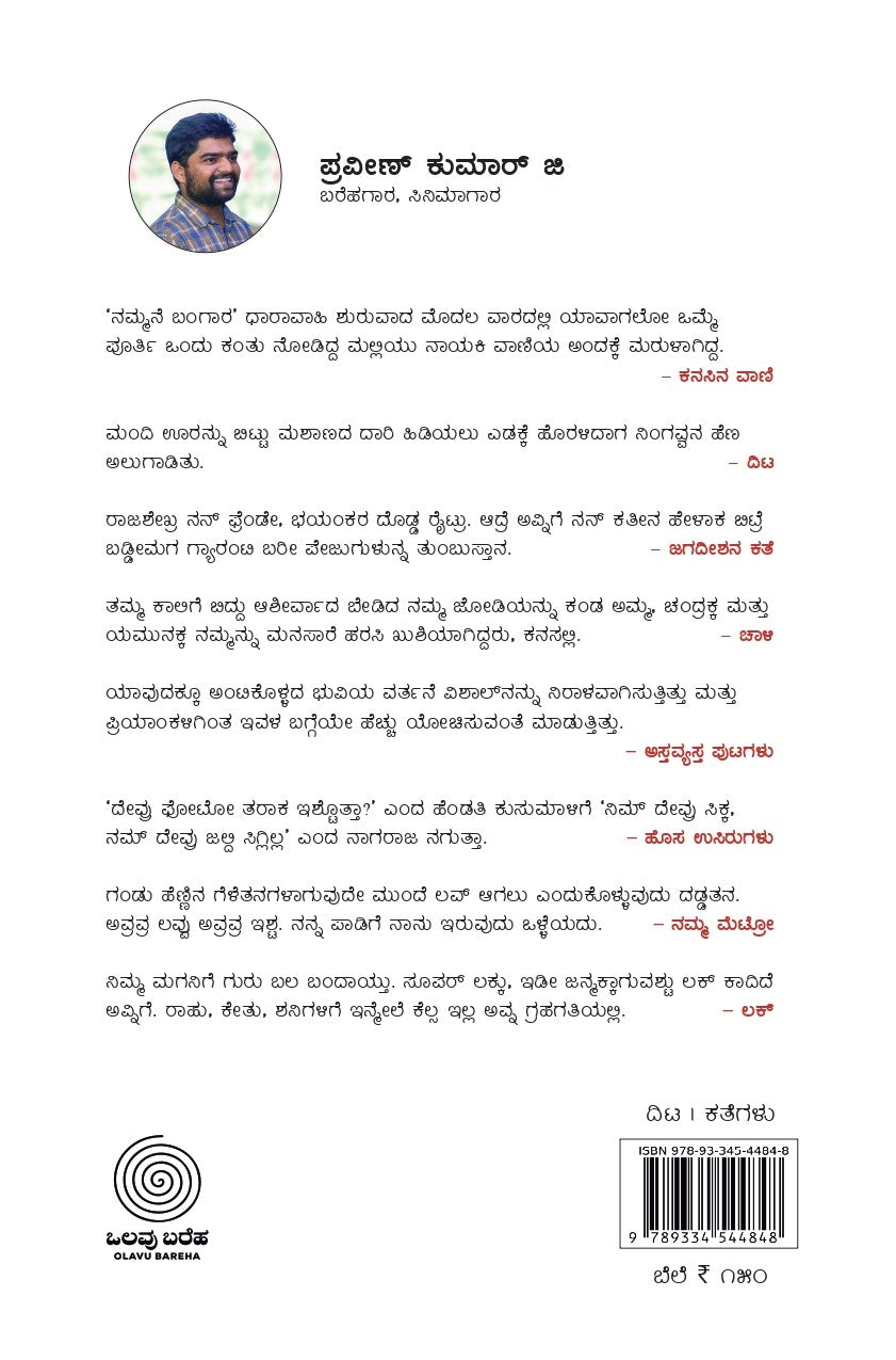 ದಿಟ