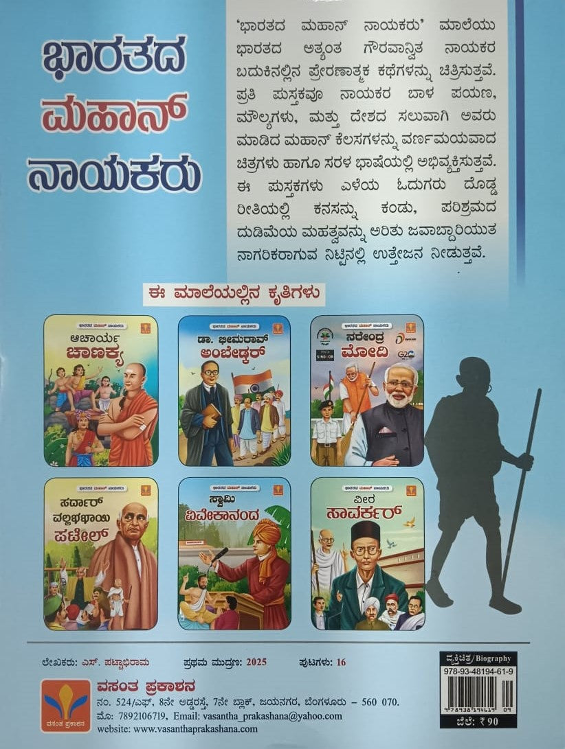 ಡಾ. ಭೀಮರಾವ್ ಅಂಬೇಡ್ಕರ್