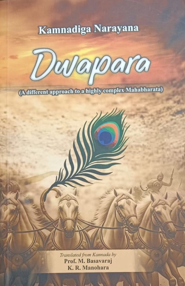 Dwapara