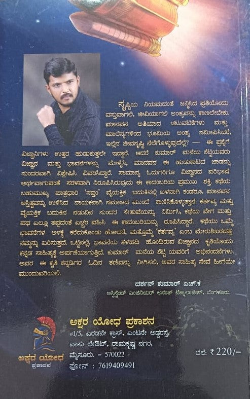 ಈ ಭೂಮಿಯ ಕೊನೆ ಹಾಡು