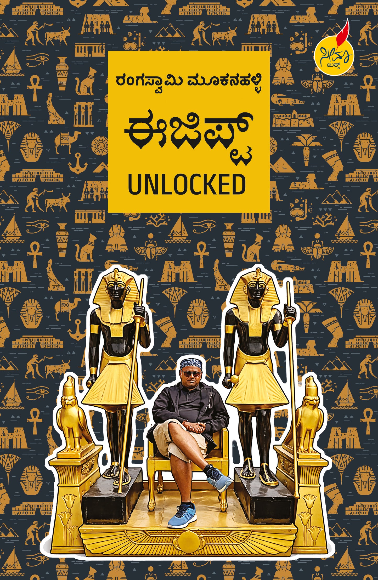 ಈಜಿಪ್ಟ್  Unlocked