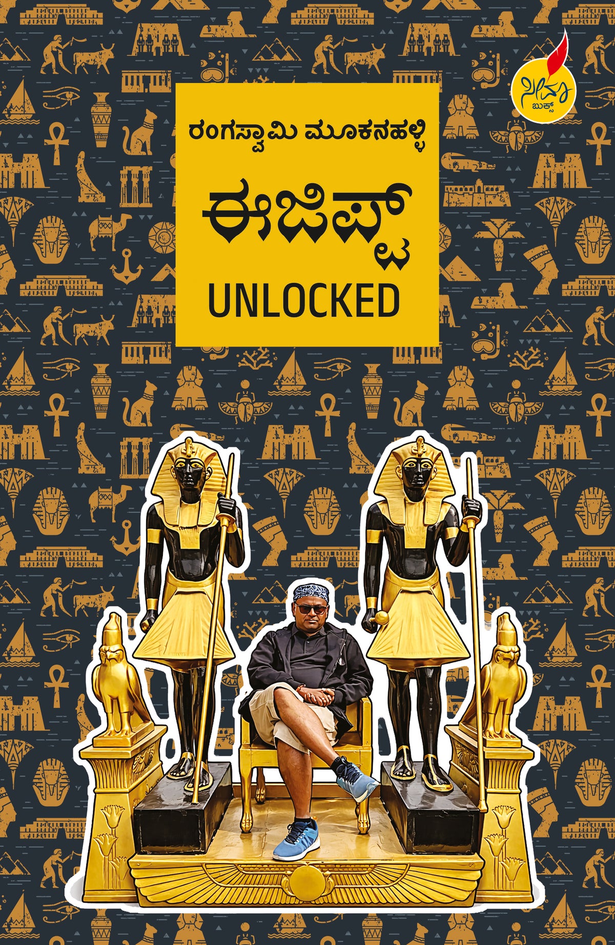 ಈಜಿಪ್ಟ್  Unlocked