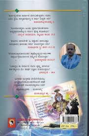 "ಎಲ್ಲಾ ನಮ್ಮ ಕರ್ಮ"