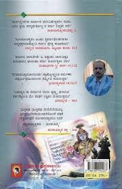 "ಎಲ್ಲಾ ನಮ್ಮ ಕರ್ಮ"