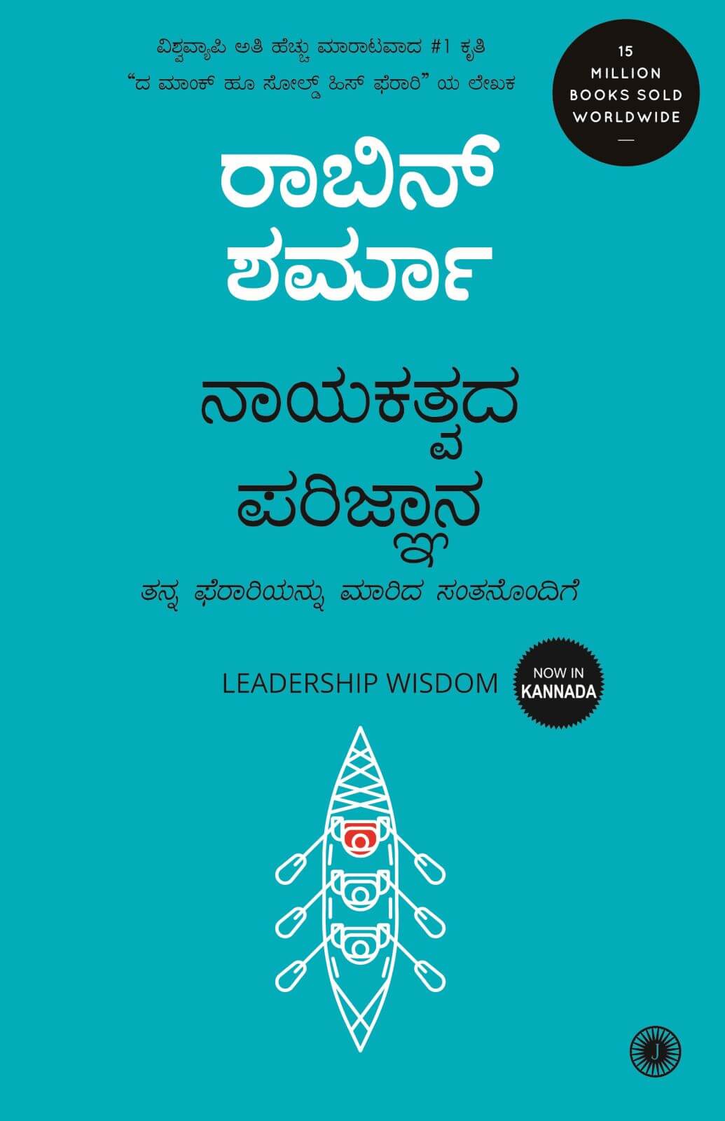 ನಾಯಕತ್ವದ ಪರಿಜ್ಞಾನ
