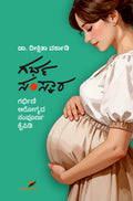 Title : Garbha Samskara, A complete guide to healthy pregnancy and childbirth, writer : Dr. Deekshitha Vorkady, Publisher : Sawanna Enterprises.