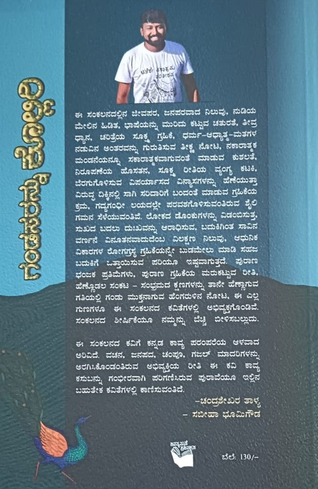 ಗಂಡಸರನ್ನು ಕೊಲ್ಲಿರಿ