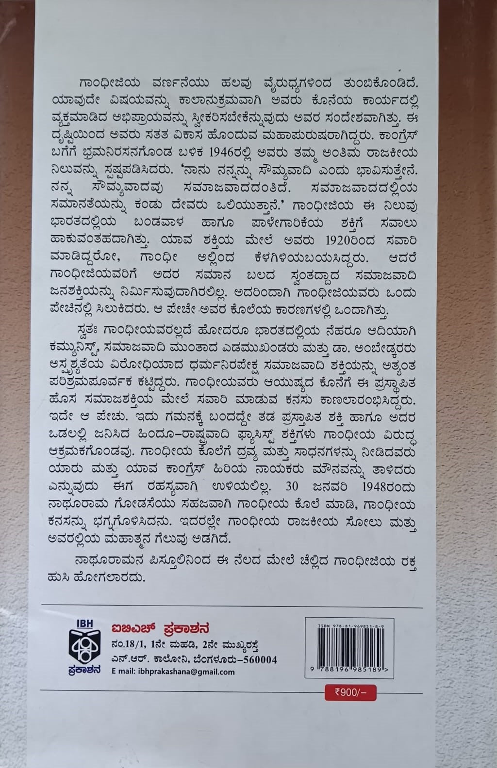 Title : Gandhi - Sota Rajakarani, Gedda Mahatma, Biography, Author : To Kannada : Chandrakantha Pokale, Publisher : IBH Publications.