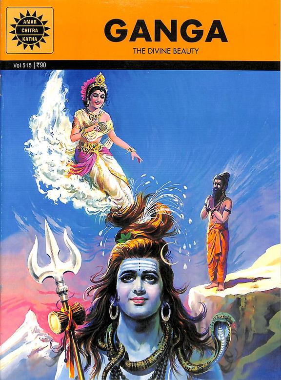 Ganga