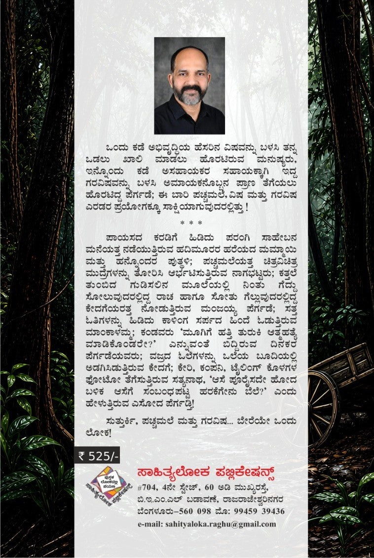 ಗರವಿಷ