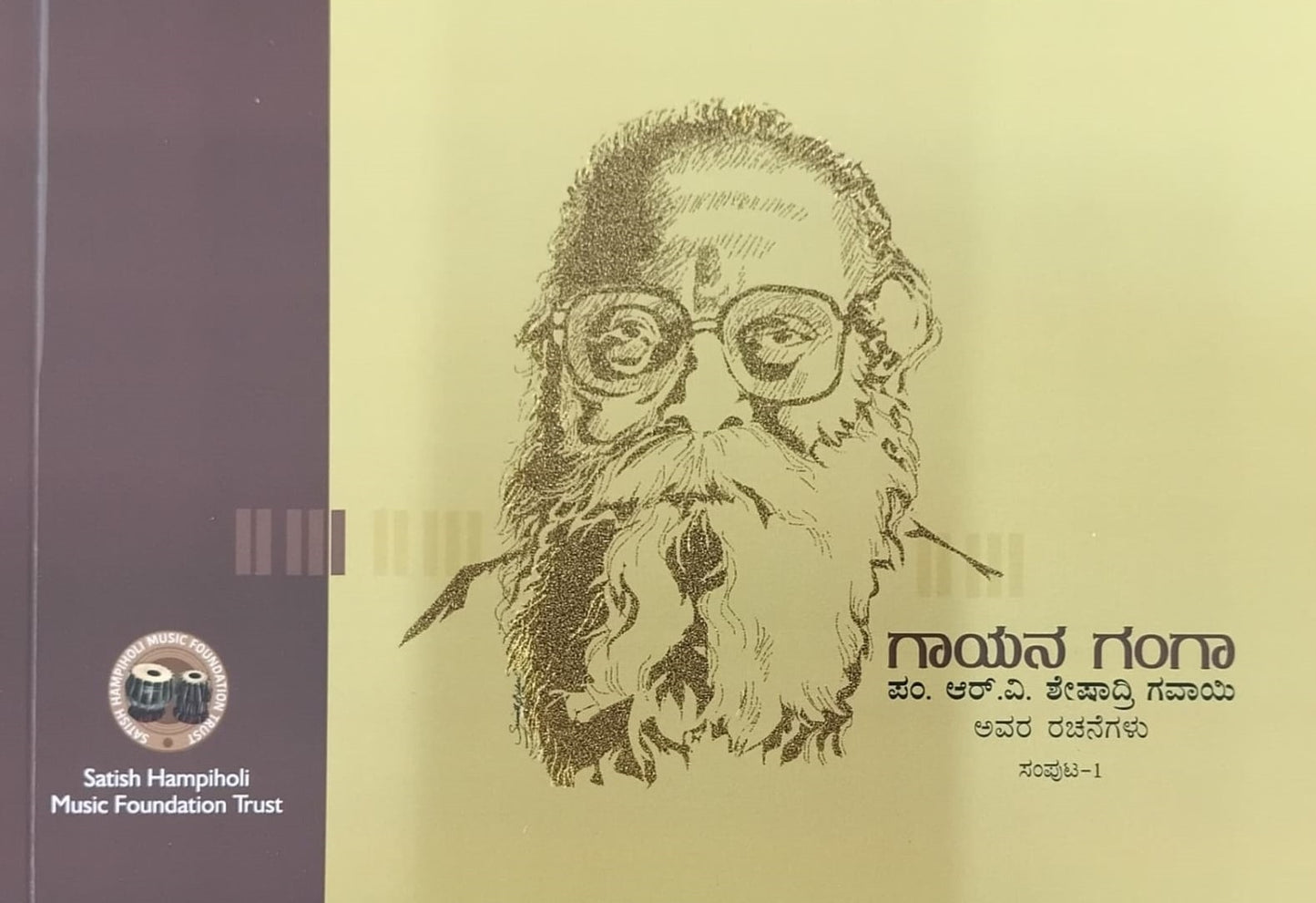 Title : Gayana Ganga, Collection of Compositions, Author : Ashwin Balaga and Anjana Shanai, Publisher : Satish Hampiholi Music Foundation Trust.