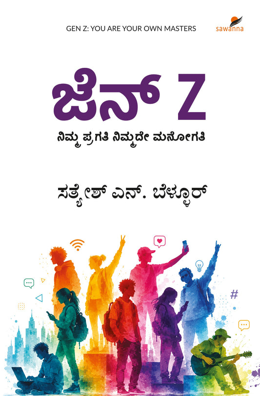 ಜೆನ್ Z