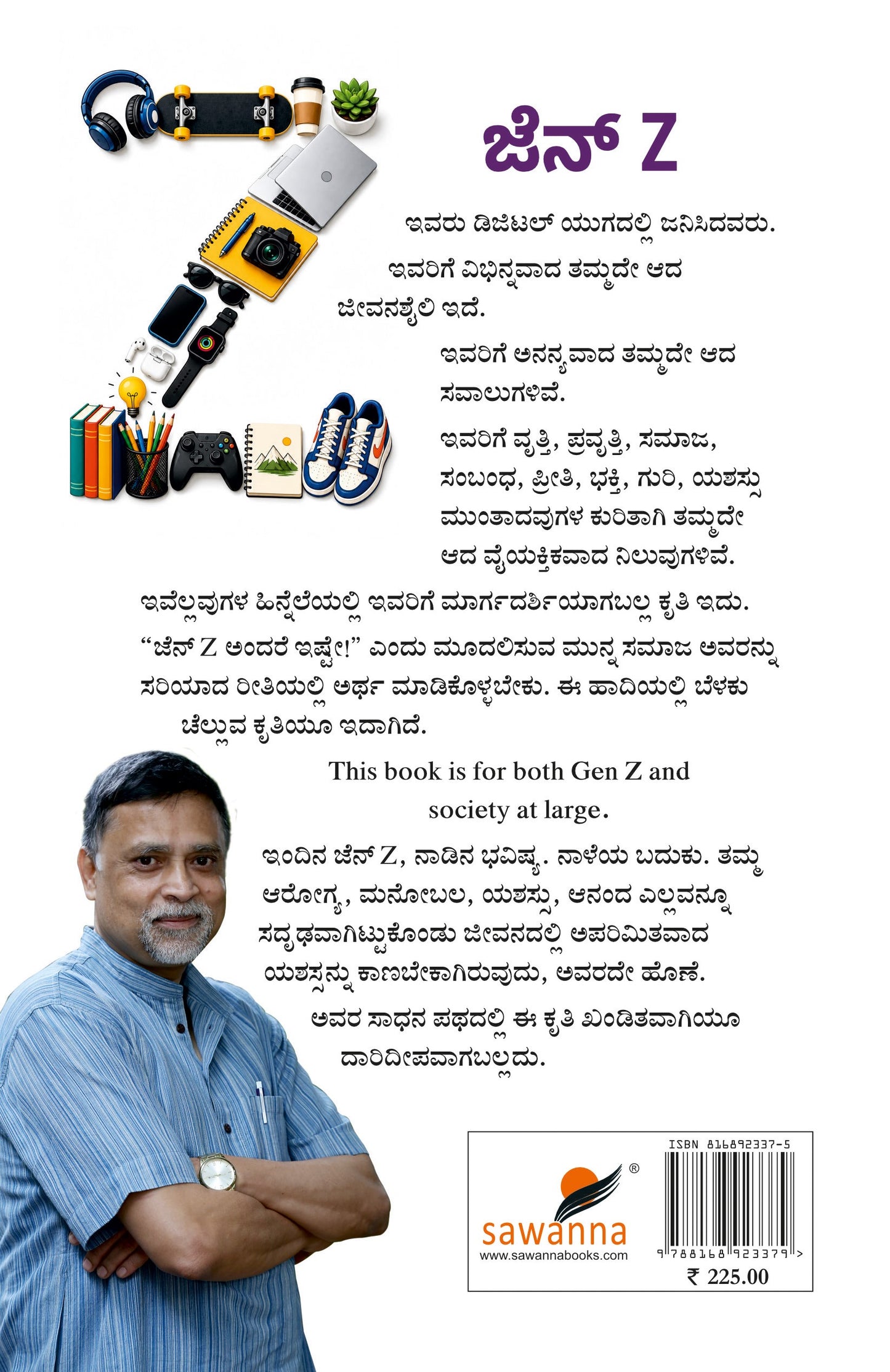 ಜೆನ್ Z