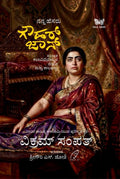 ಗೌಹರ್ ಜಾನ್