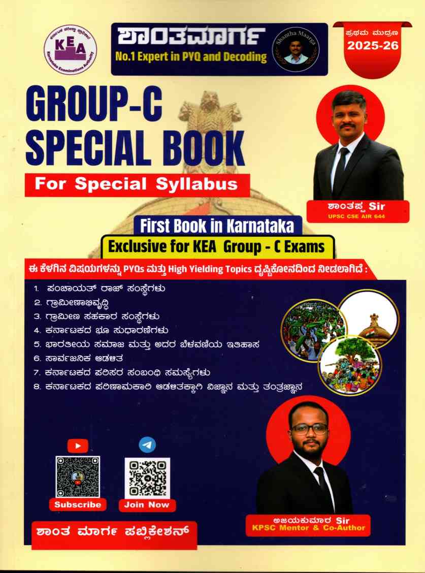 Group-C Special Book
