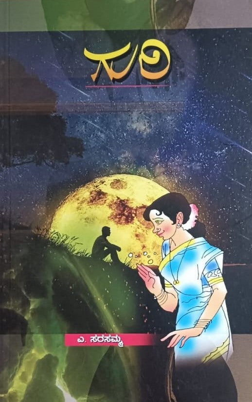 ಗುರಿ