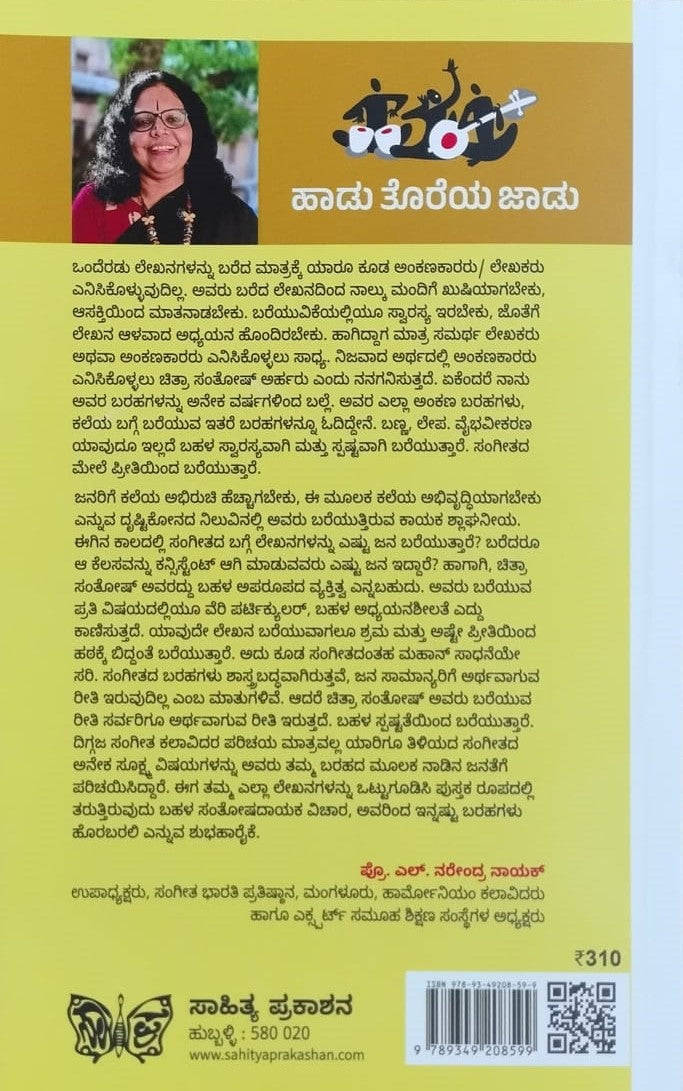 Title : Haadu Toreya Jaadu, Articles, Writer : Chithra Santhosh, Publisher : Sahithya Prakashana. 