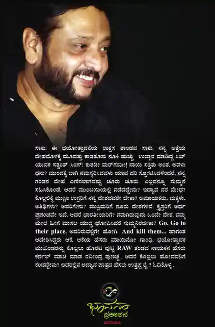 ಹಿಮಾಗ್ನಿ
