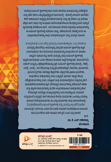 ಹಿರಣ್ಯಗರ್ಭ