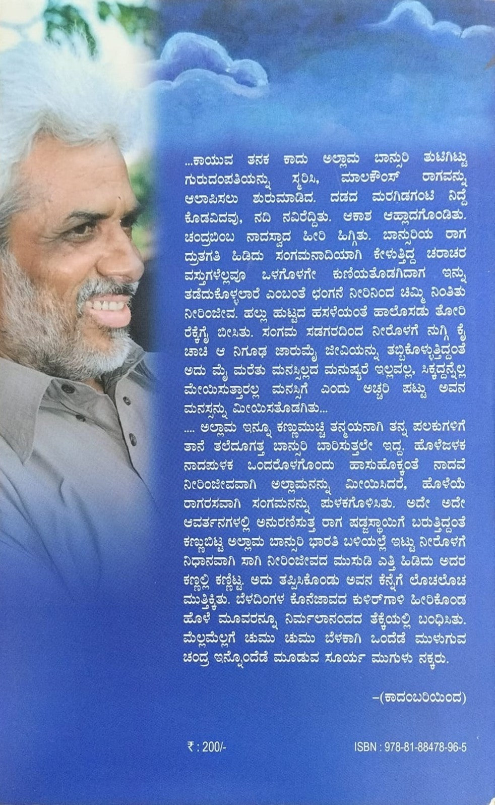 Title : Holemakkalu, Novel, Writer : Bidarahalli Narasimhamurthy, Publishe : Manohara Grantha Mala.