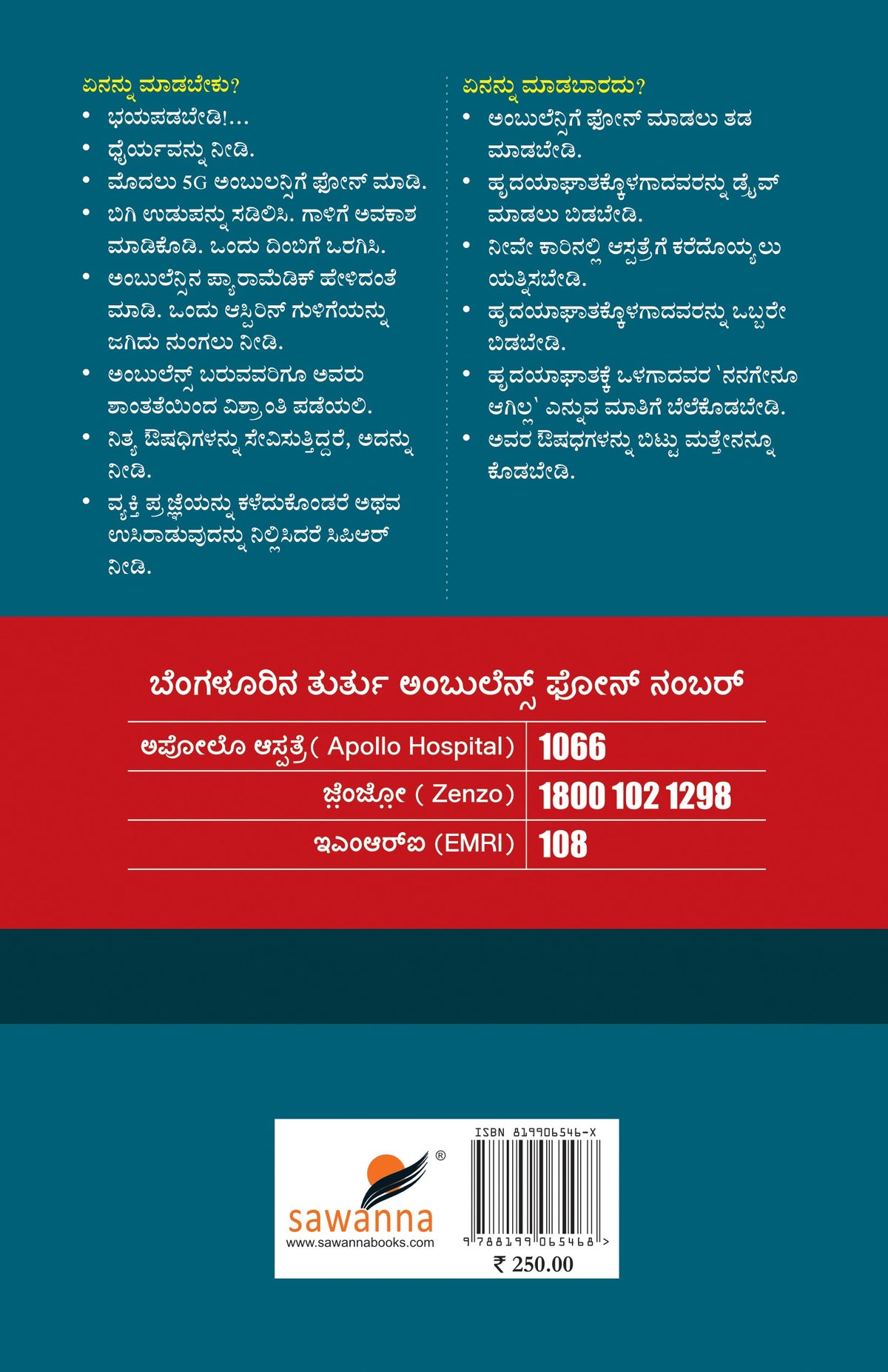 Title : Hrudayagatha, Handbook, Author : Dr. N Someswara, Publisher : Sawanna Enterprises.