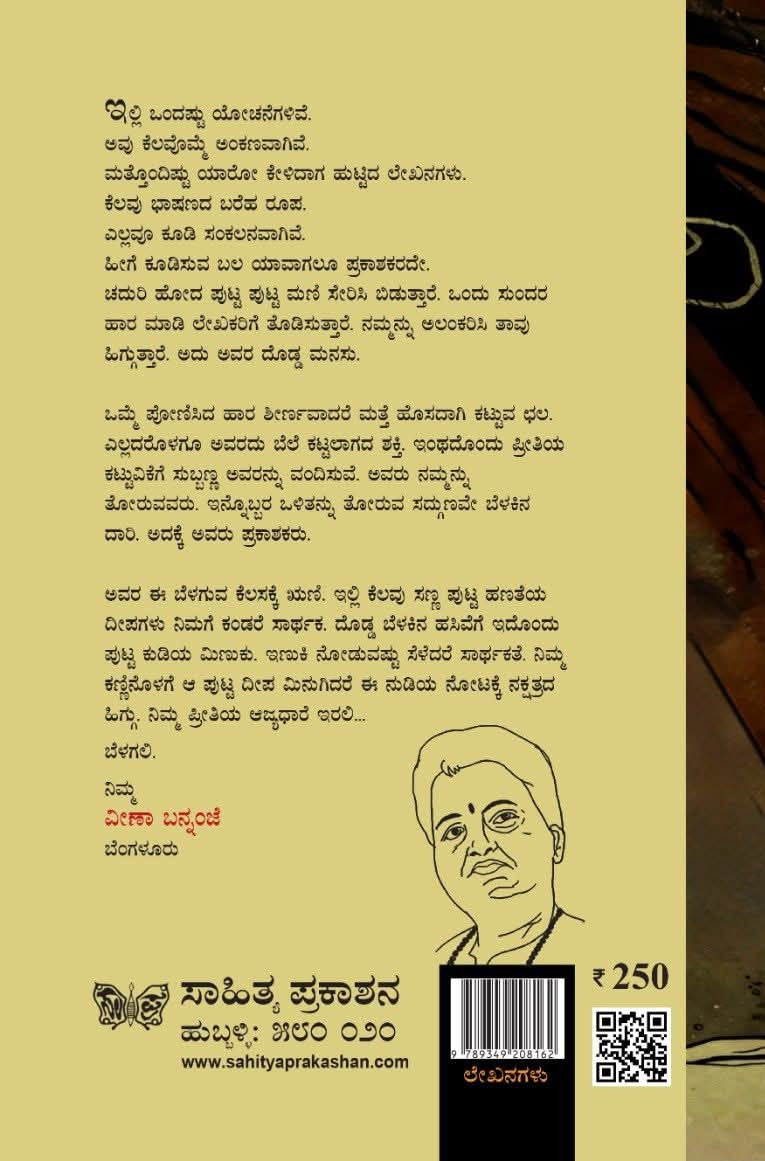 ಹುಡುಕಾಟ