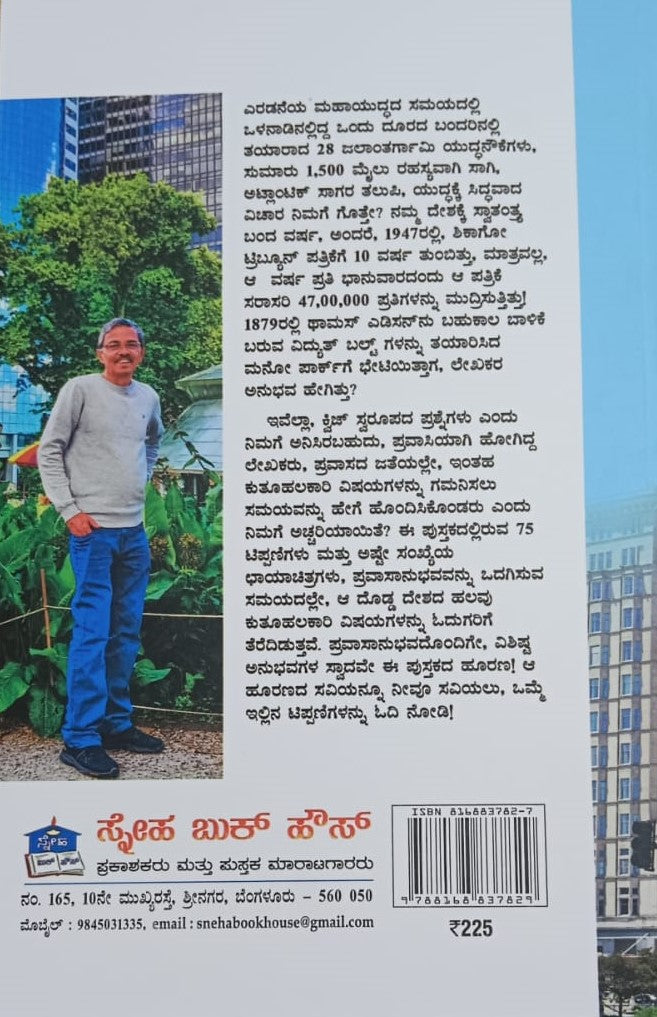 ಇಲ್ಲಿ ಶಾಸ್ತ್ರ ಹೇಳಲಾಗುವುದು