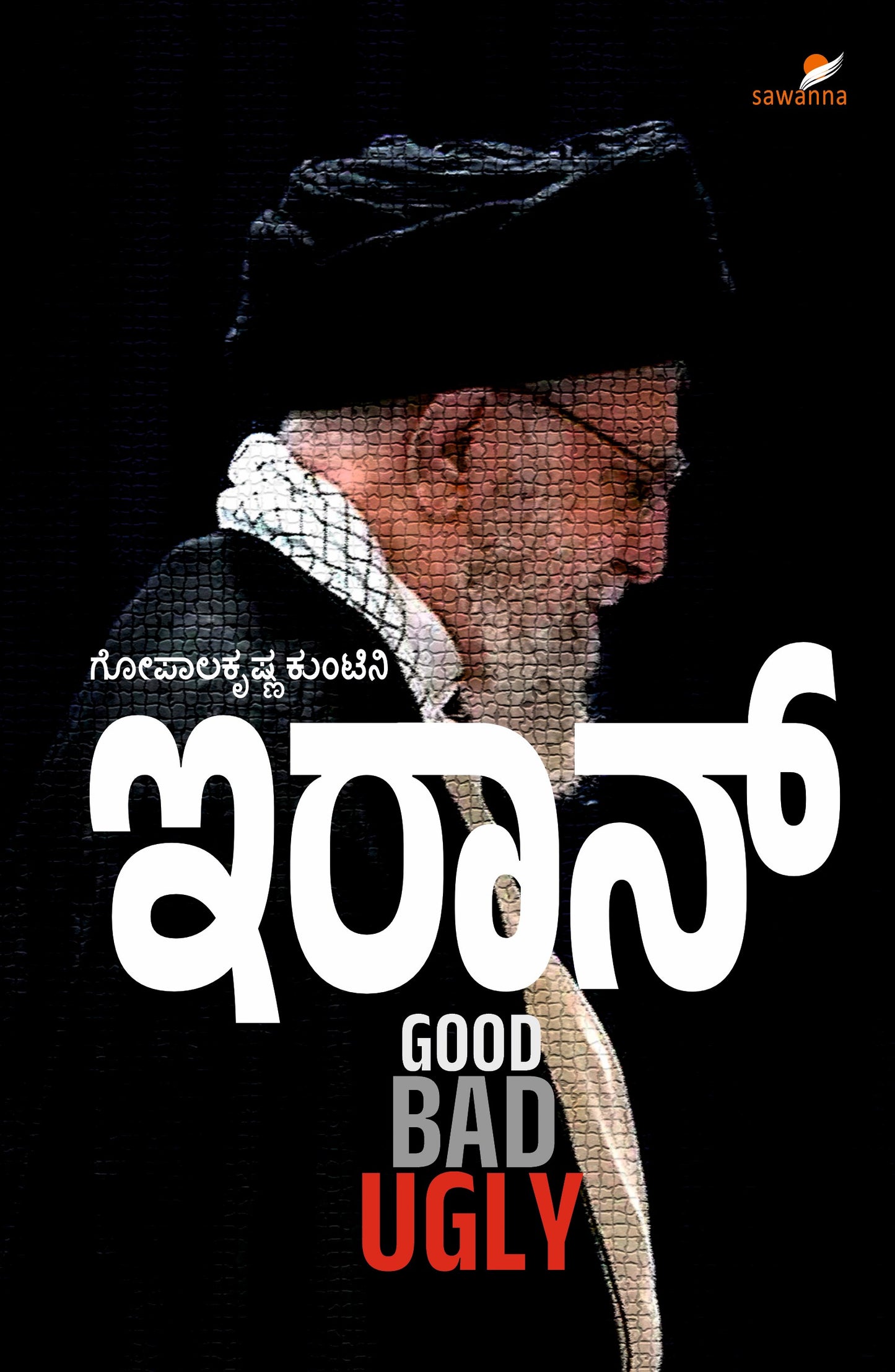 ಇರಾನ್