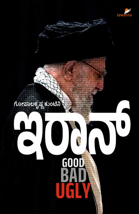 ಇರಾನ್