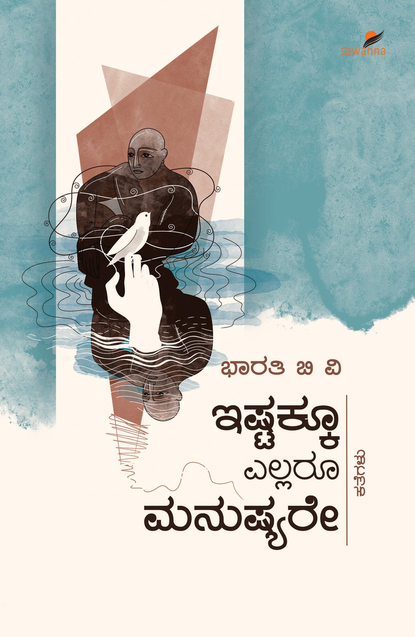 'Ishtakku Ellaru Manushyare' is a Book of Collection of Stories which is written by Bharati. B. V. and Published by Sawanna Enterprises