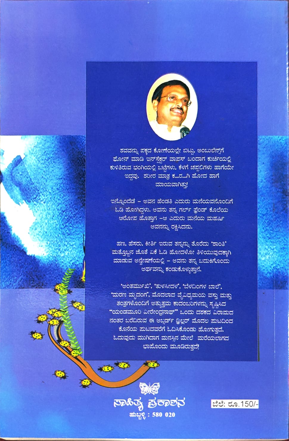 ಇವರನ್ನೇನ್ರೀ ಮಾಡೋಣ