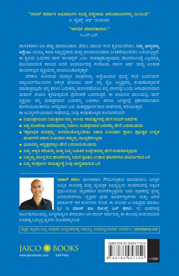 ನಿಮ್ಮ ಭಾಗ್ಯವನ್ನು ಅನ್ವೇಷಿಸಿ